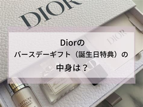 dior 誕生日 特典|dior latest collection.